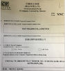 Китай TOP PHARM CO.,LIMITED Сертификаты